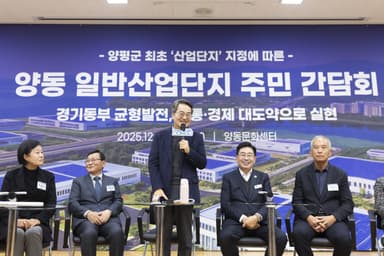 경기도, ‘양동 일반산단’ 본격 추진… 제2·제3 산단도 검토