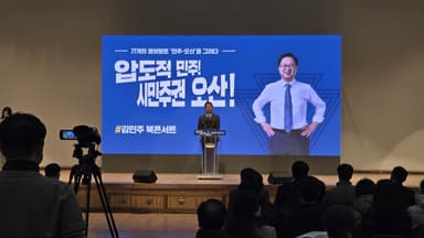 2026 지방선거 앞두고… 김민주 오산시장 후보, 북콘서트로 시민과 소통