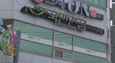 가평군 “연금센터 폐쇄 안 돼”… 서명 1만3천명 동참