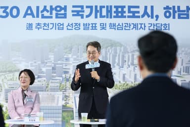 하남 교산에 AI 클러스터… 3조 원 투자 본격화