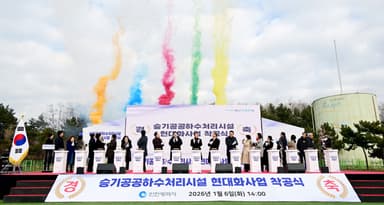 인천시, 승기공공하수처리시설 본격 현대화