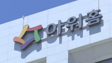 ‘범LG 이탈' 우려 딛고…아워홈, 사상 최대 수주 성과