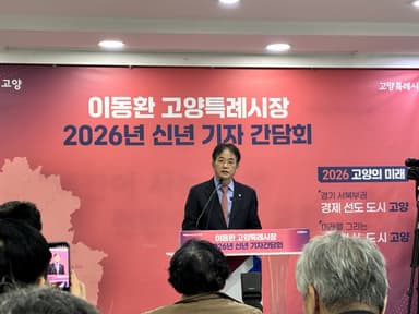 고양시 “아파트 중심 성장 한계”… 자족형 도시 전환 예고