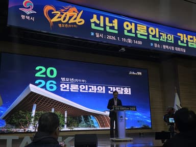 평택시, 인구 100만 도시 ... 신년 언론 간담회 