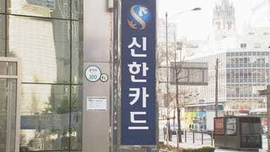 박창훈 체제 칼바람…신한카드, '몸집 줄이기' 가속