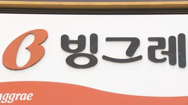 빙그레 ‘오너 3세’ 한 지붕…“승계 시험대”