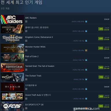 [오늘의 스팀] 스카이림 풍, 테인티드 그레일 확장팩 출시