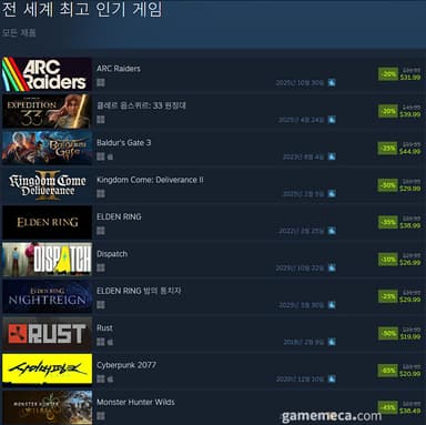 [오늘의 스팀] 겨울 할인 시작, 눈에 띄는 게임은?