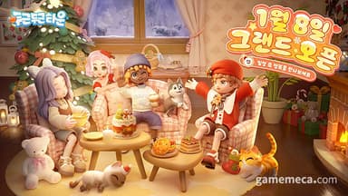 느긋하게 즐기는 생활 시뮬 '두근두근타운' 1월 8일 출시