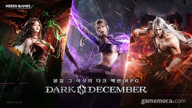 언디셈버 프리퀄 '다크디셈버', 클래스 정보 공개