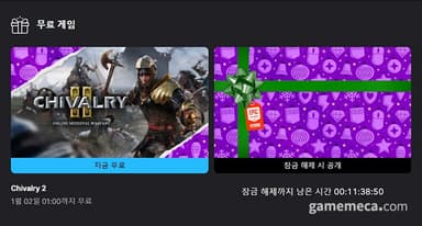 에픽게임즈 스토어 신년 첫 무료게임은 '시벌리 2'
