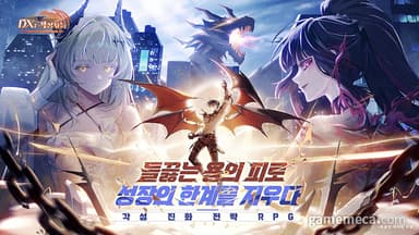 용족과의 모험, 전략 RPG 신작 'DX: 각성자들' 사전예약