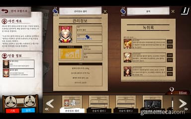 [겜ㅊㅊ] 초능력·크툴루·마법까지, 이색 소재 추리게임 5선