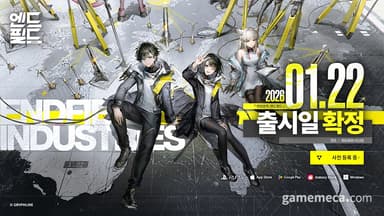 서브컬처와 공장 시뮬의 조화, 명일방주: 엔드필드