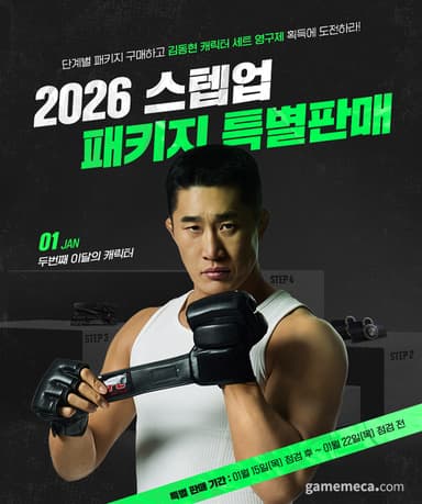 생존전 경험치 100% 추가, 서든어택에 '김동현' 등장