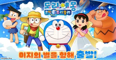 방치형 RPG와 만난 우주활극 ‘도라에몽 코믹 트래블러’