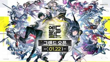 AAA급 서브컬처 접전 시작, 첫 타자 ‘명일방주: 엔드필드’