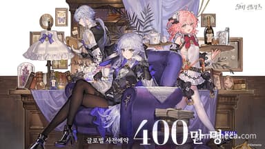 엘리멘타 서브컬처 '실버 팰리스' 사전 예약 400만 기록