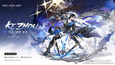 스팀 출시 포함, 듀엣 나이트 어비스 2026년 첫 업데이트