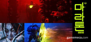 번지 익스트랙션 슈터 '마라톤' 3월 6일 출시 예정