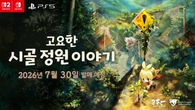 요마와리 개발진의 시골 생활 시뮬, 한국어판 발매 확정