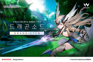 피드백 따라 충실히 개선된 오픈월드 RPG, 드래곤소드