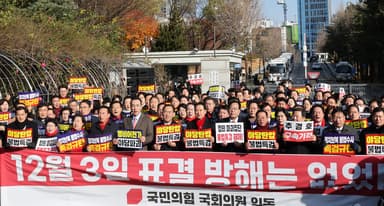 “추경호 다음은 국민의힘과 국민”…야당, ‘영장심사’ 법원 앞서 규탄대회