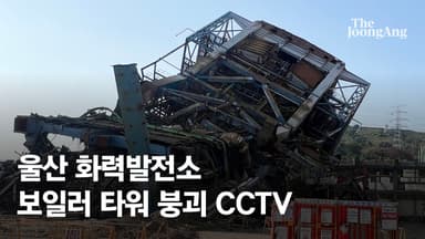 경찰 이어 검찰도 수사 전담팀 구성..."안전 관리 부실 여부 조사"