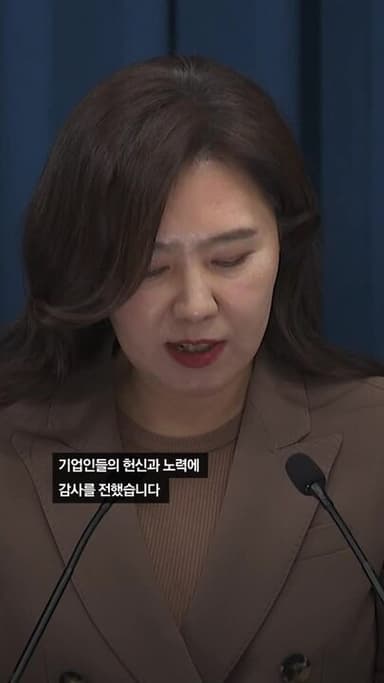 이재용 "450조" 정의선 "125조"…재계, 경제 살리기 대규모 투자