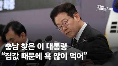 "단순 연합으로는 부족"... 李, 충남·대전 행정구역 '통합' 띄웠다