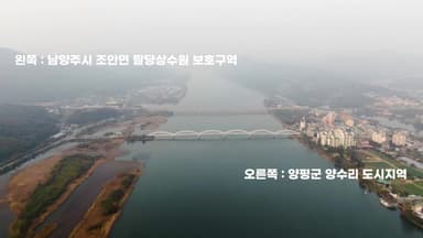 [로컬 프리즘] 팔당 규제 위헌소원 각하…주민들은 “포기 않겠다”