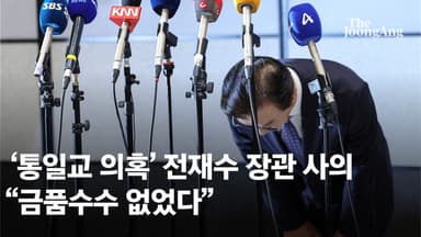 [속보] 李대통령, 전재수 해수부 장관 사의 수용하기로