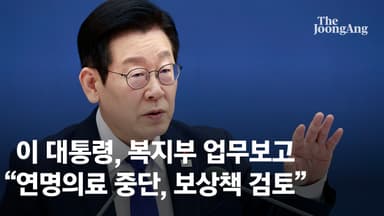 "내 말이 아니다. 이것도 썰" 조심스러워진 李대통령 화법