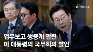 李대통령 "탁월한 성과 내는 공무원들에 파격적 포상해야"