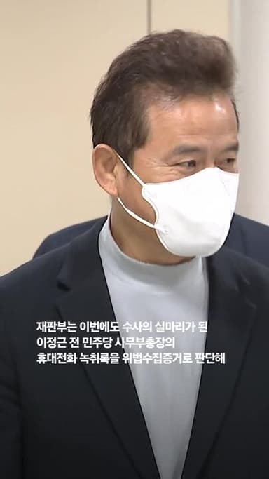 [속보] '돈봉투 수수' 민주당 전현직 의원들 2심 무죄…1심 뒤집혀