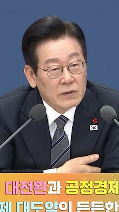 공정위, '갑질' 행위 과징금 높인다…이 대통령 "생리대 가격 담합 조사해라"