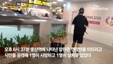 '외로운 늑대' 11년만에 또 등장…'15명 사상' 대만 테러 비상