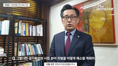 경기북부 ‘서울고법 원외재판부’ 설치 청신호…설계 예산 반영