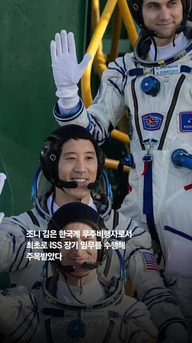 우주에서의 김치먹방