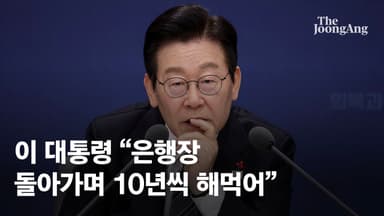 전북은행장 선임 돌연 연기…李 "투서 쏟아진다" 발언 영향?