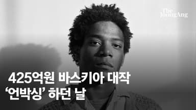 RM도 탄성…20만명 홀린 바스키아