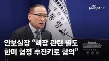 위성락 “핵잠 위한 한미 협정 추진 합의…미 실무단 연초 방한”