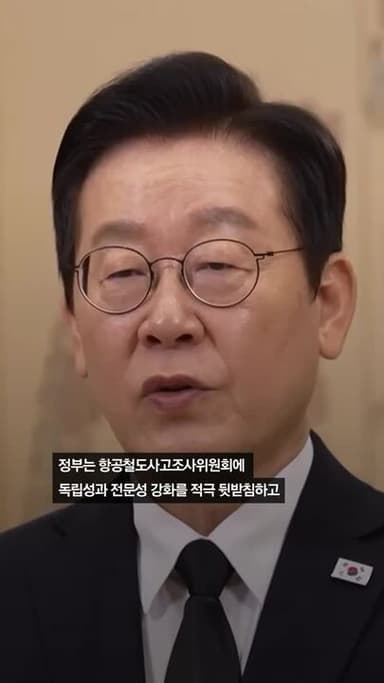 “손가락 하나라도 찾길 기도했습니다”…‘제주항공 참사’ 1주기, 통곡의 추모식[영상]