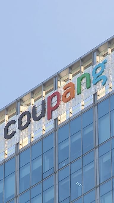 쿠팡, 한국서 매출 90% 벌지만…가장 두려운 건 美투자자였다