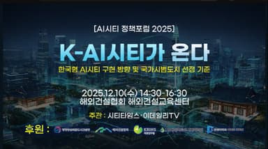 종묘 앞 개발 논란...'AI시티'라면?