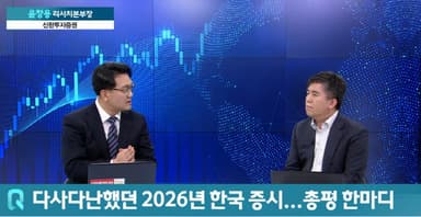 AI 사이클 탄 증시...내년 '코스피 5000' 보인다