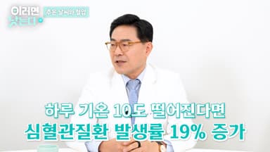 병원에서 잰 혈압만 믿지 마세요... 숨어 있어 더 위험한 야간고혈압 확인법 [이러면 낫는다]