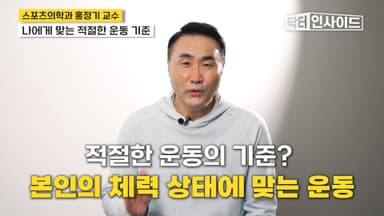 무릎 허리 지키는 올바른 걷기 운동법 [닥터 인사이드]