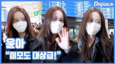 [현장영상] "미모도 대상급!"…윤아, 꽃사슴 눈망울