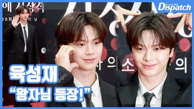 [현장영상] "왕자님 등장!"…육성재, 훈훈한 수트핏